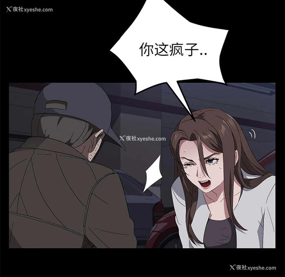 52P - 卖身契约