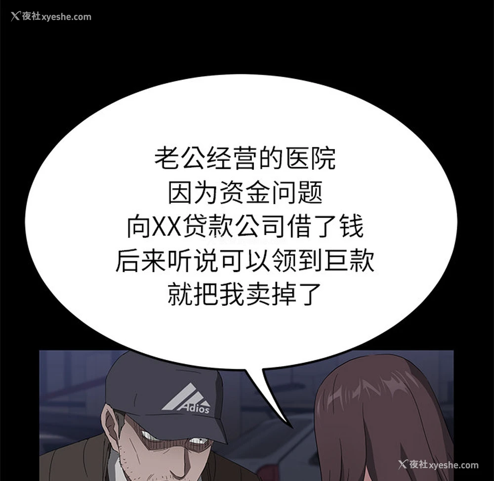 68P - 卖身契约