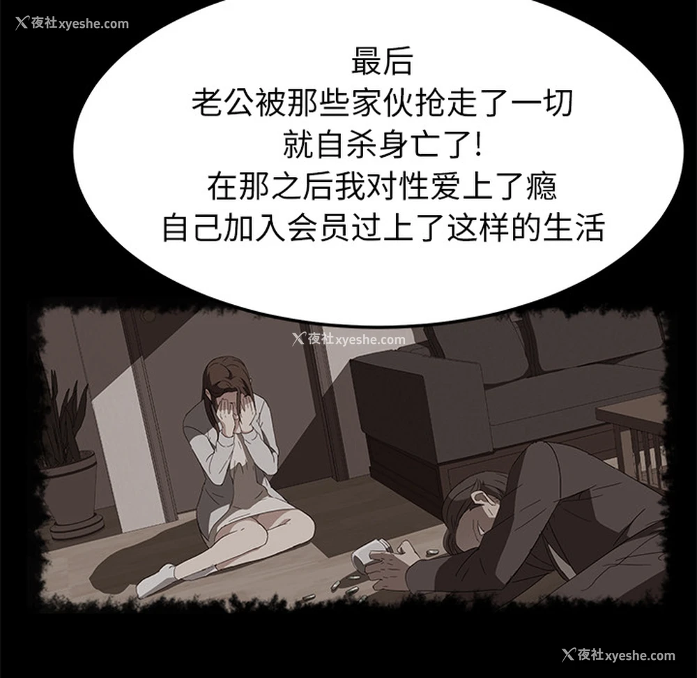 70P - 卖身契约