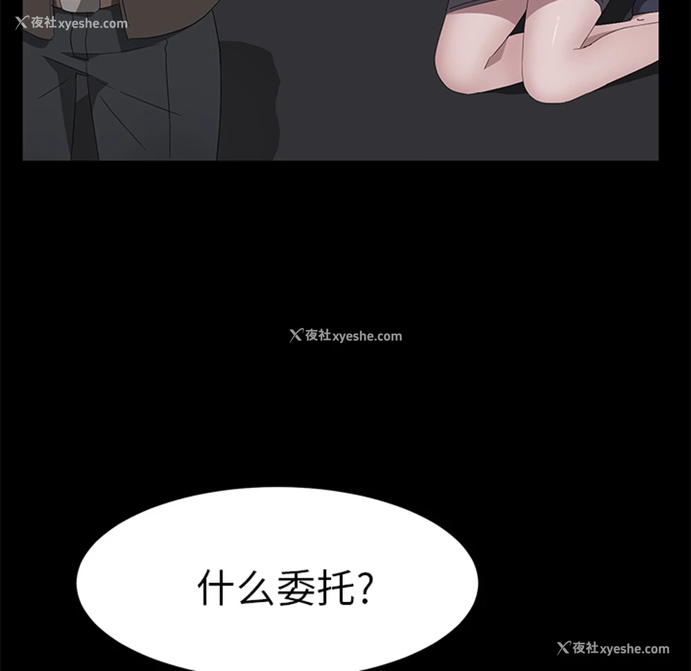 82P - 卖身契约