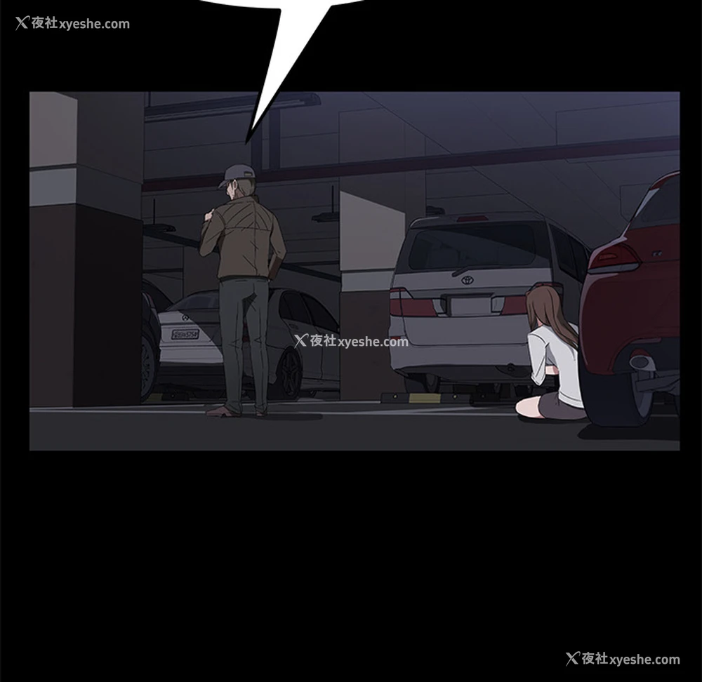 83P - 卖身契约