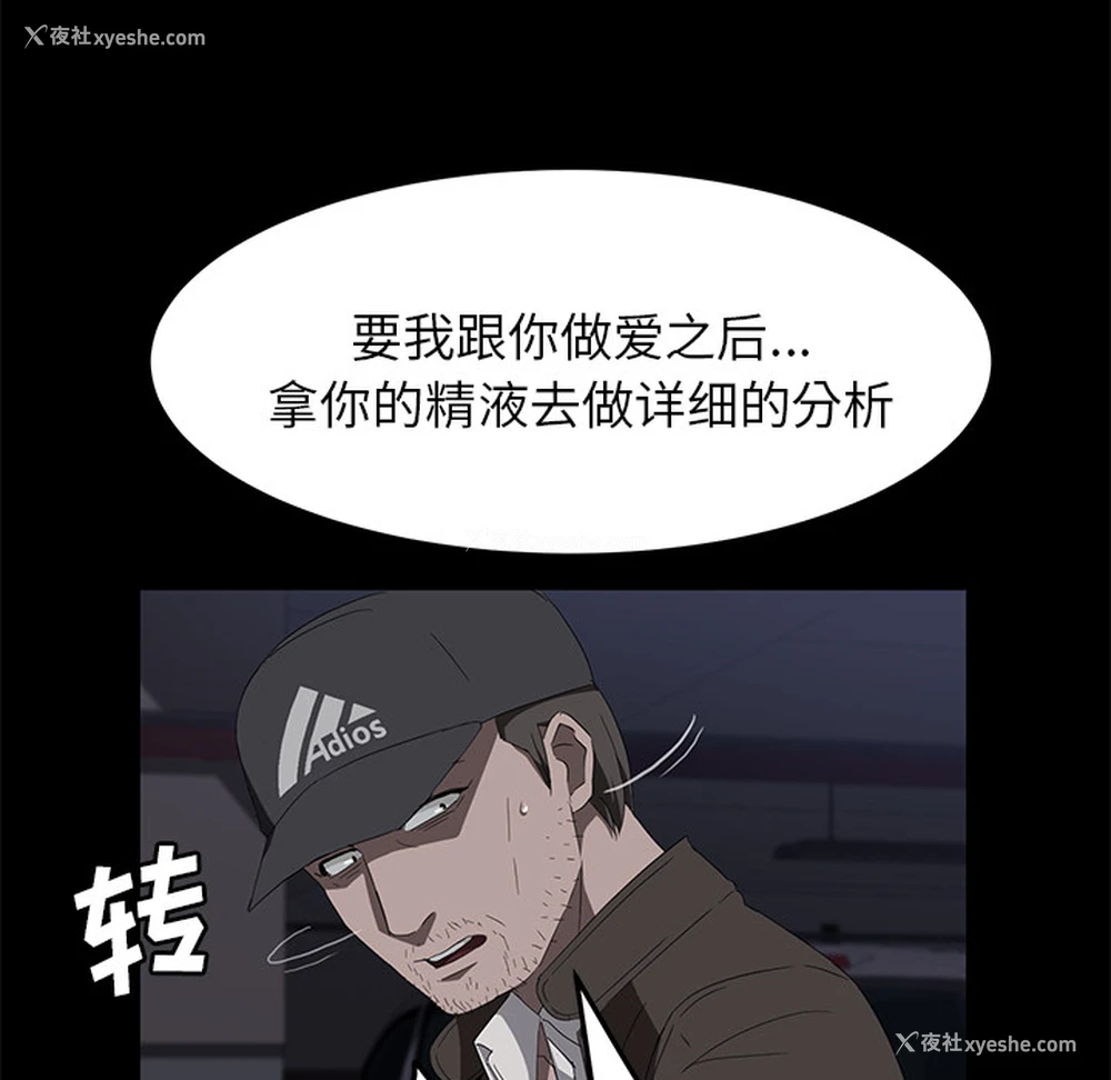 84P - 卖身契约