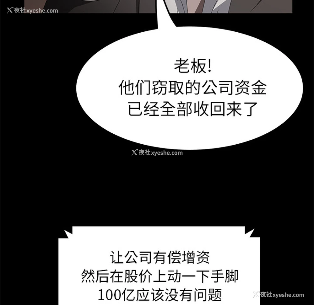 97P - 卖身契约