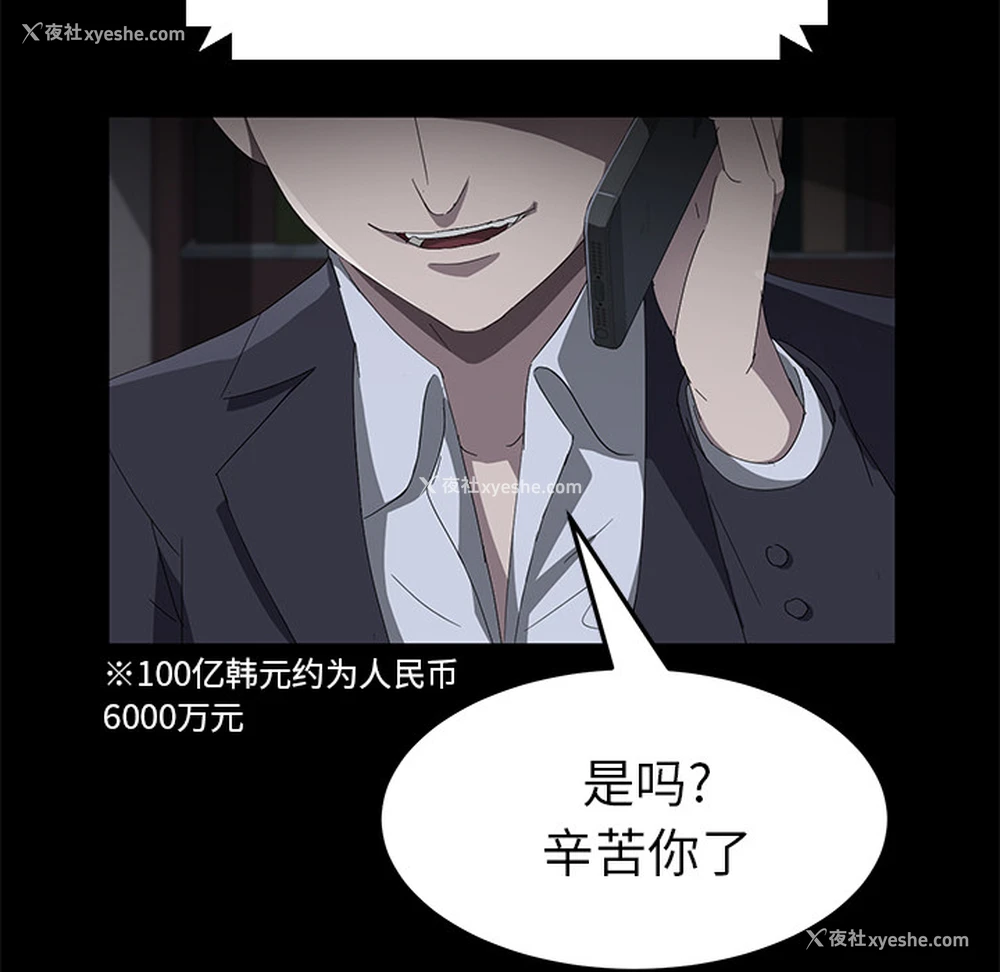 98P - 卖身契约