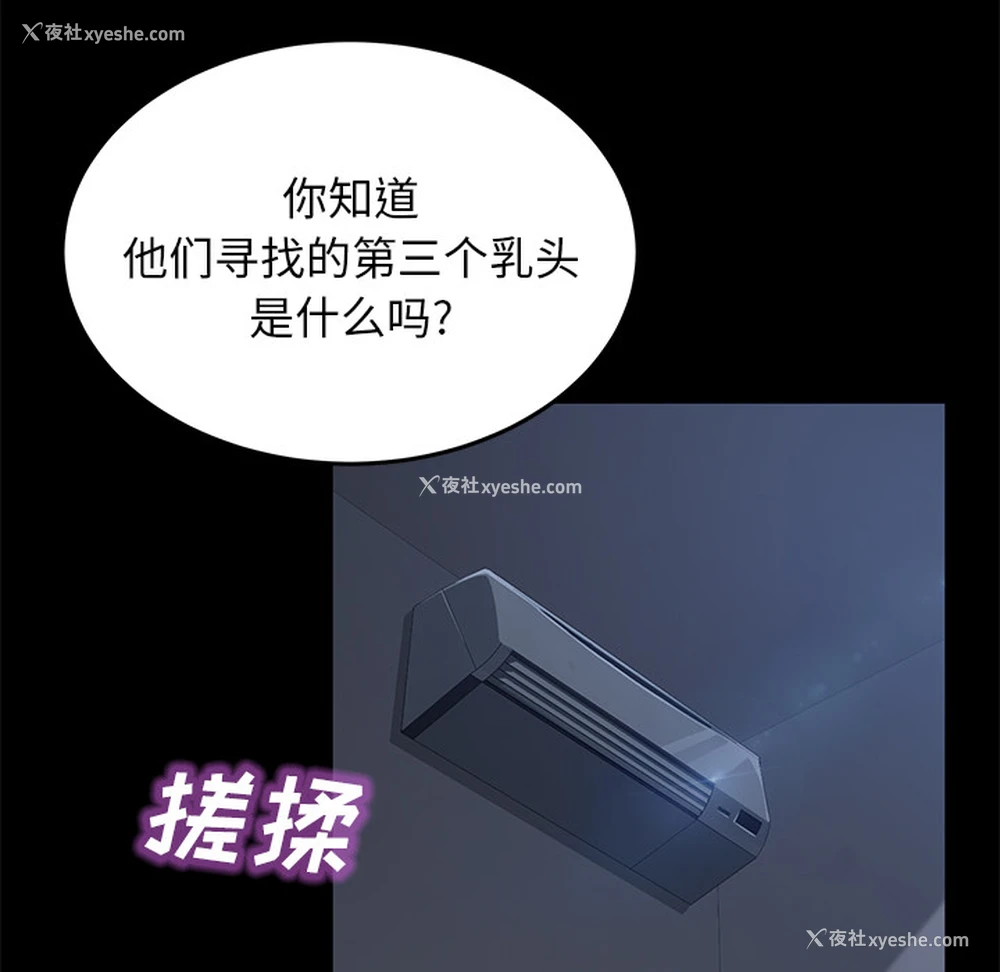 29P - 卖身契约