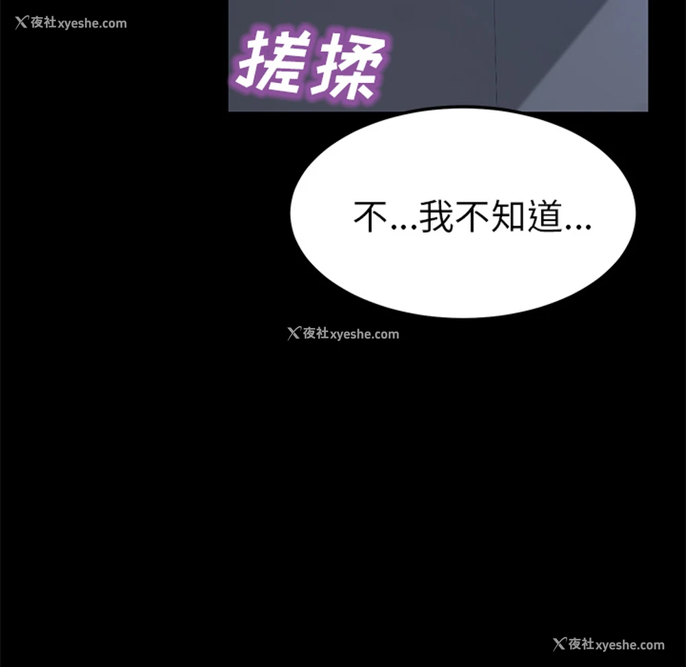 30P - 卖身契约