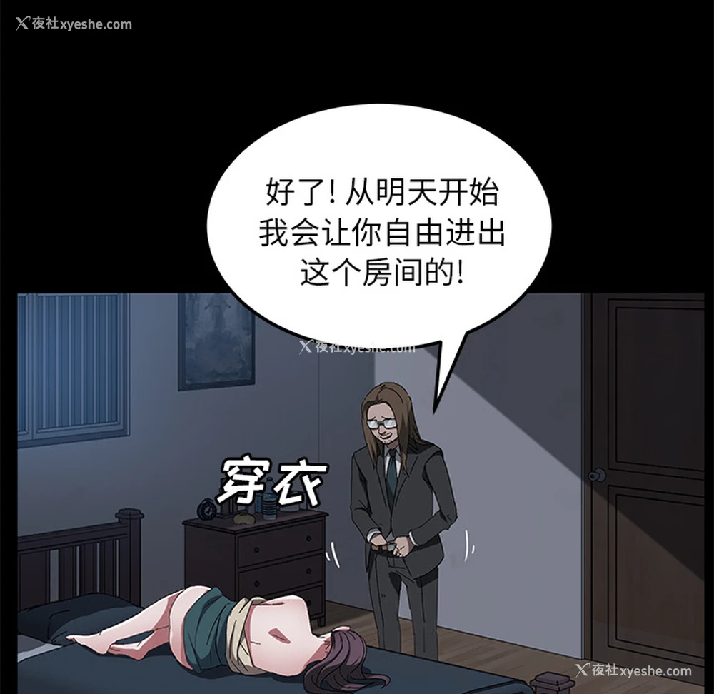 95P - 卖身契约