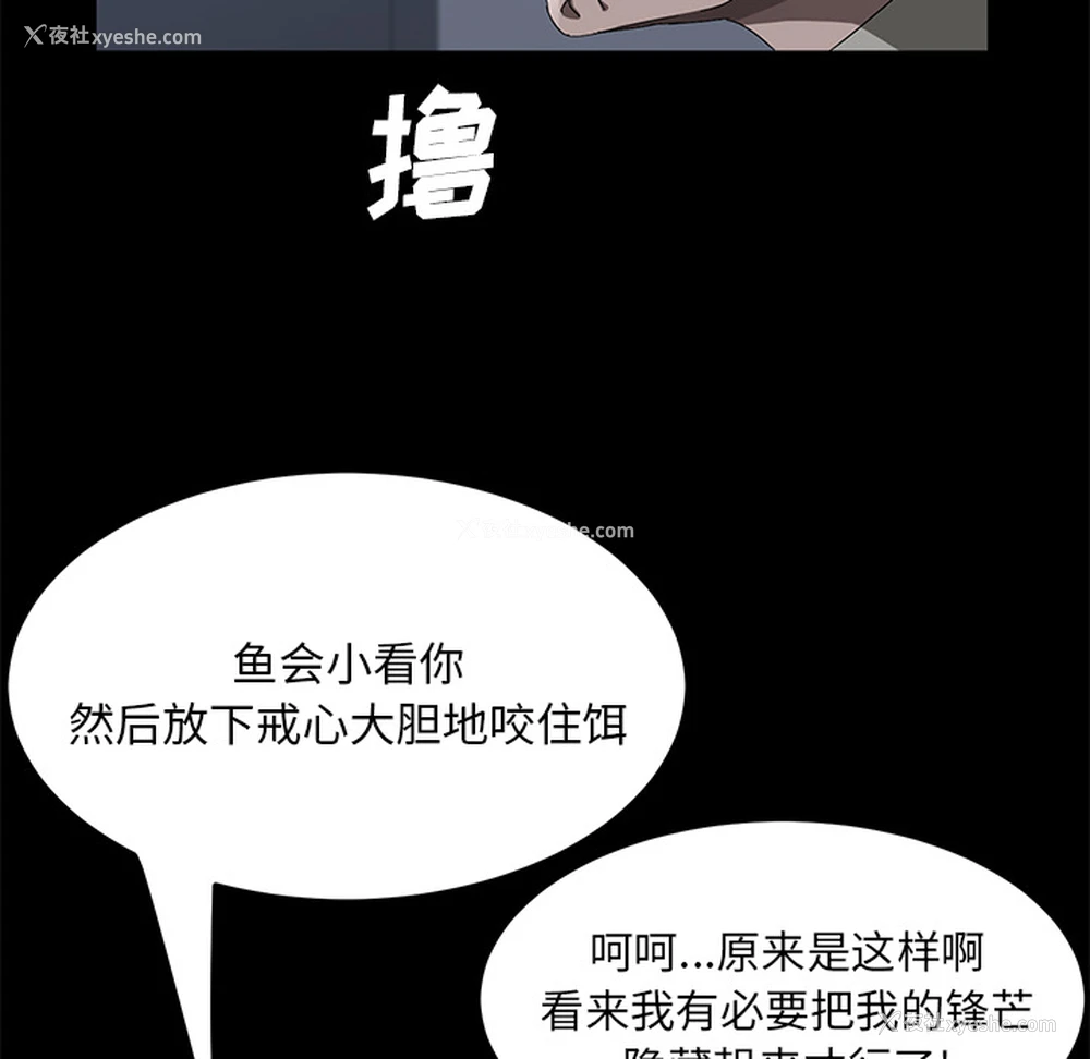 118P - 卖身契约