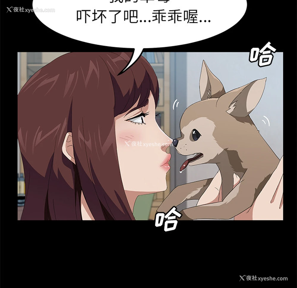 73P - 卖身契约
