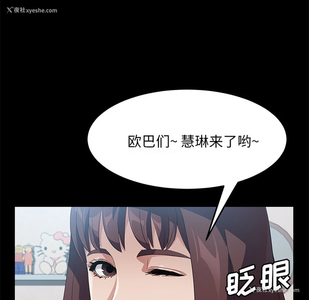 81P - 卖身契约