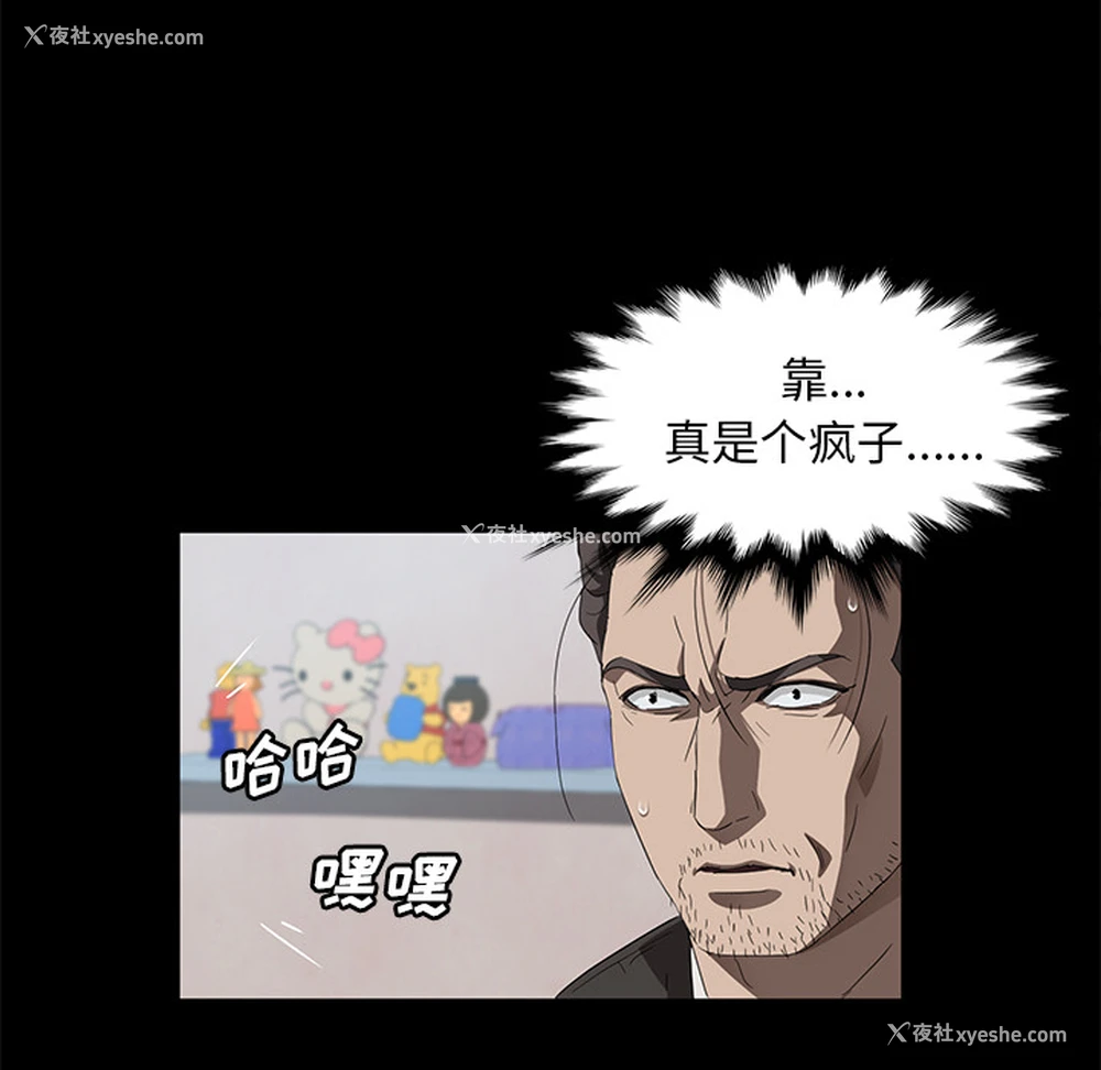 86P - 卖身契约