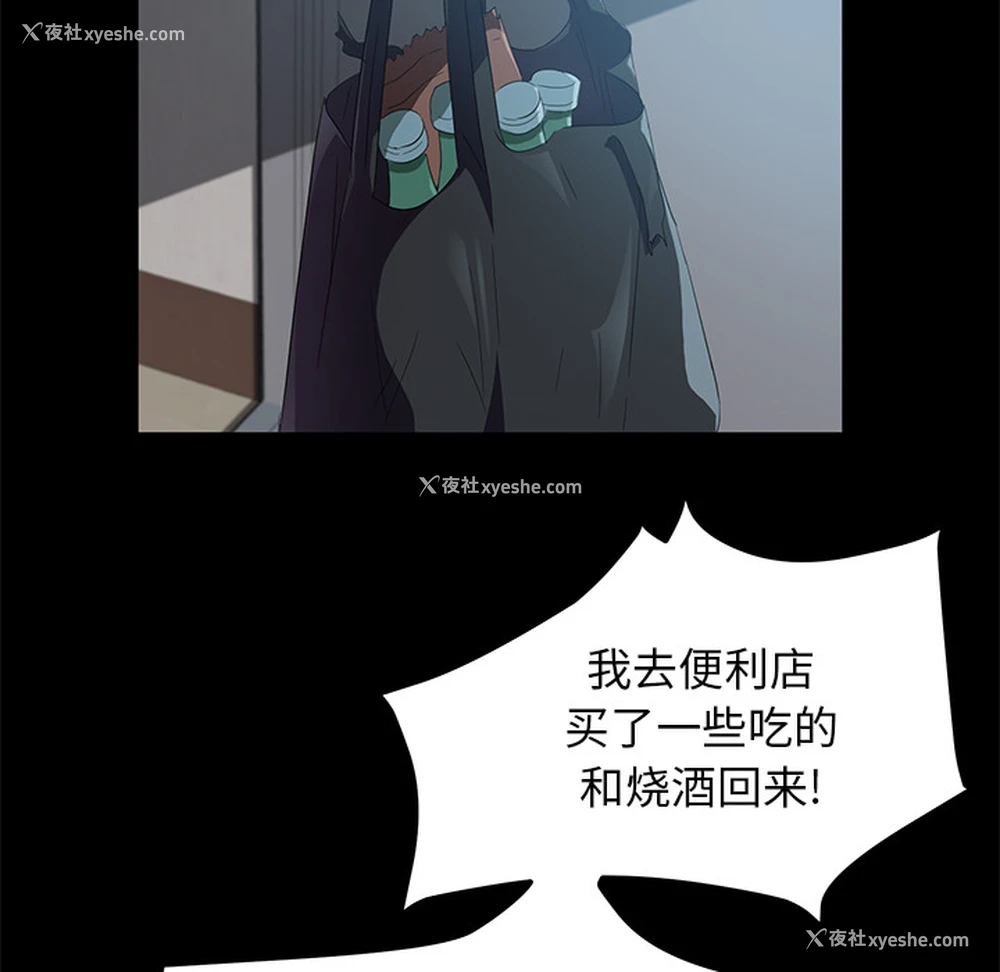 103P - 卖身契约
