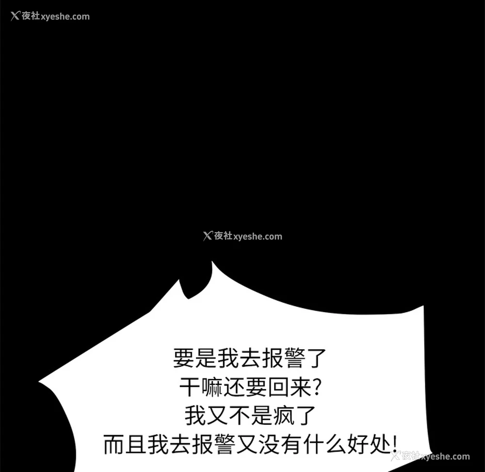 107P - 卖身契约