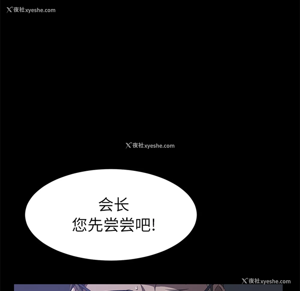 54P - 卖身契约