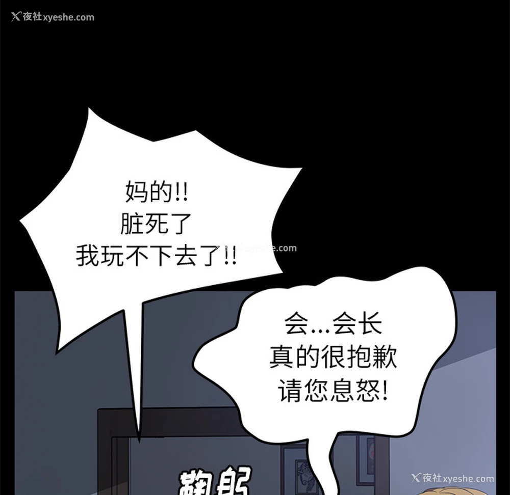 74P - 卖身契约
