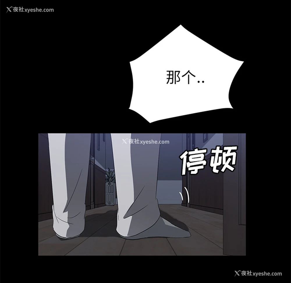 83P - 卖身契约