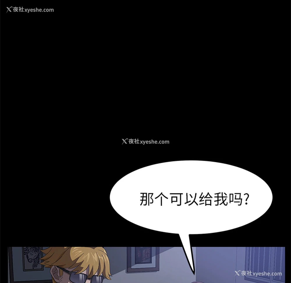 86P - 卖身契约
