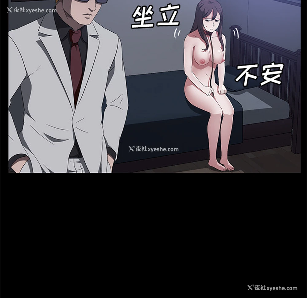 87P - 卖身契约