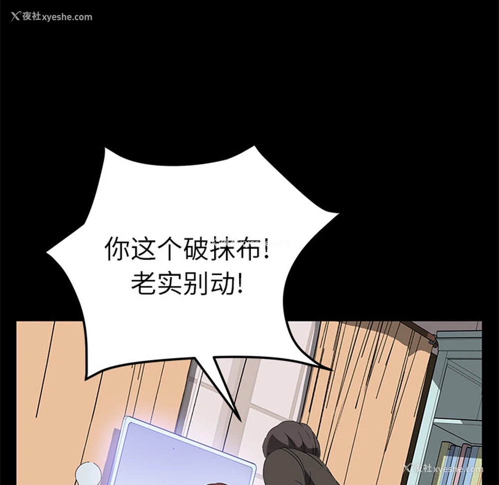 30P - 卖身契约