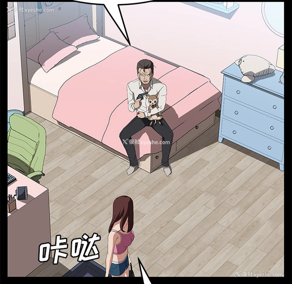83P - 卖身契约