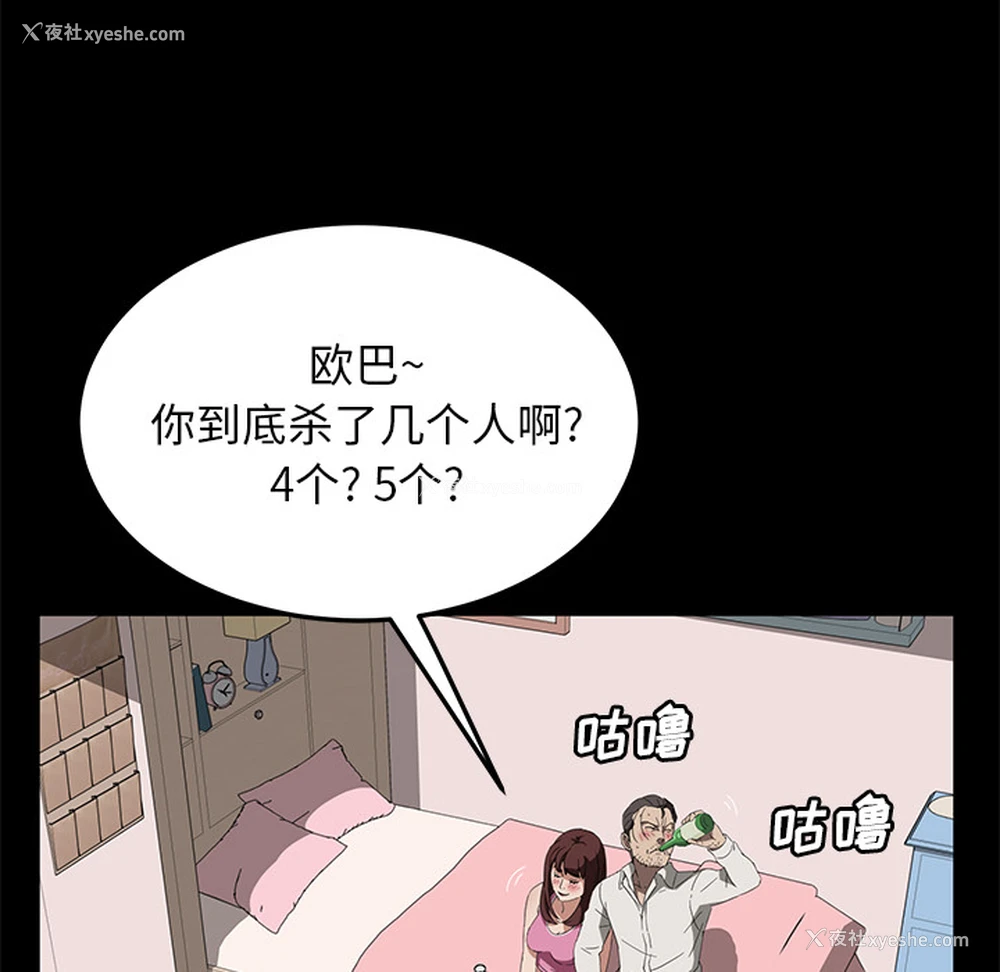 89P - 卖身契约