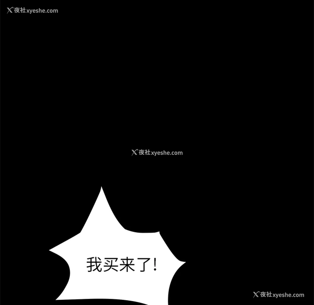 110P - 卖身契约