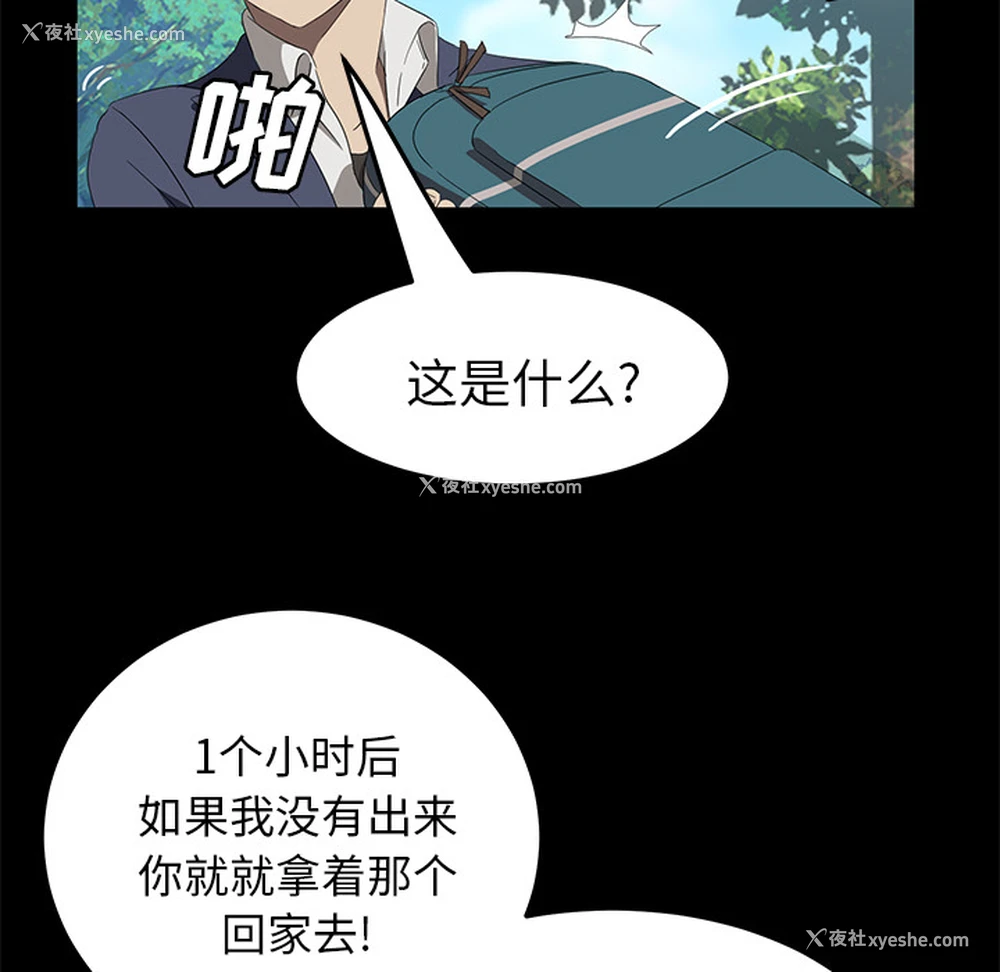 113P - 卖身契约