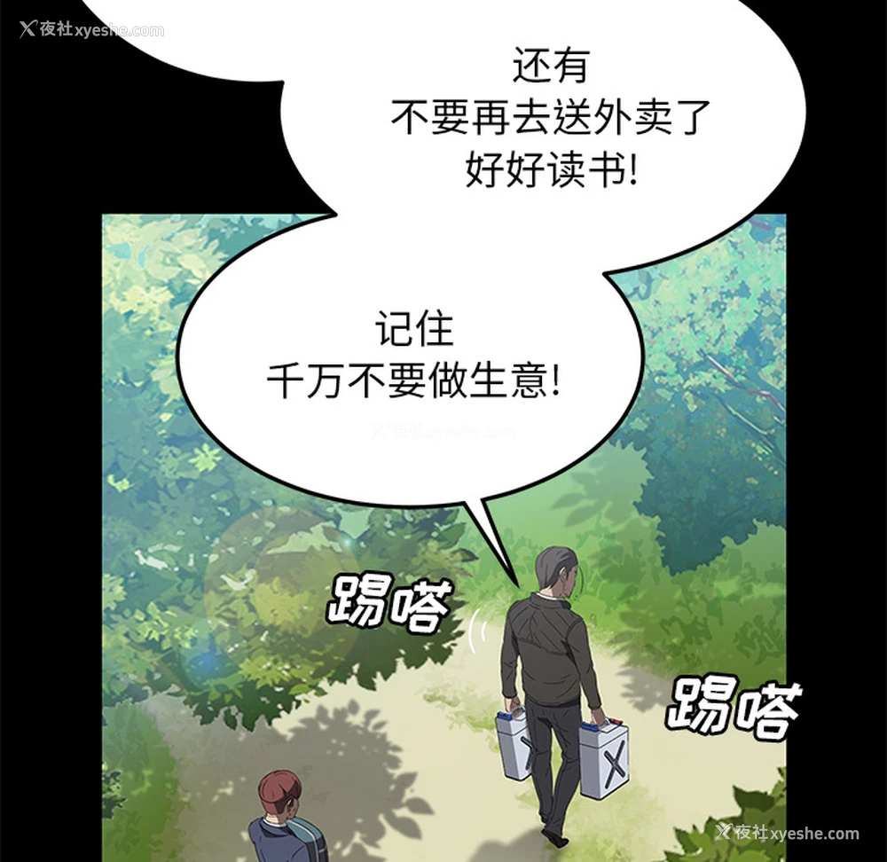 114P - 卖身契约