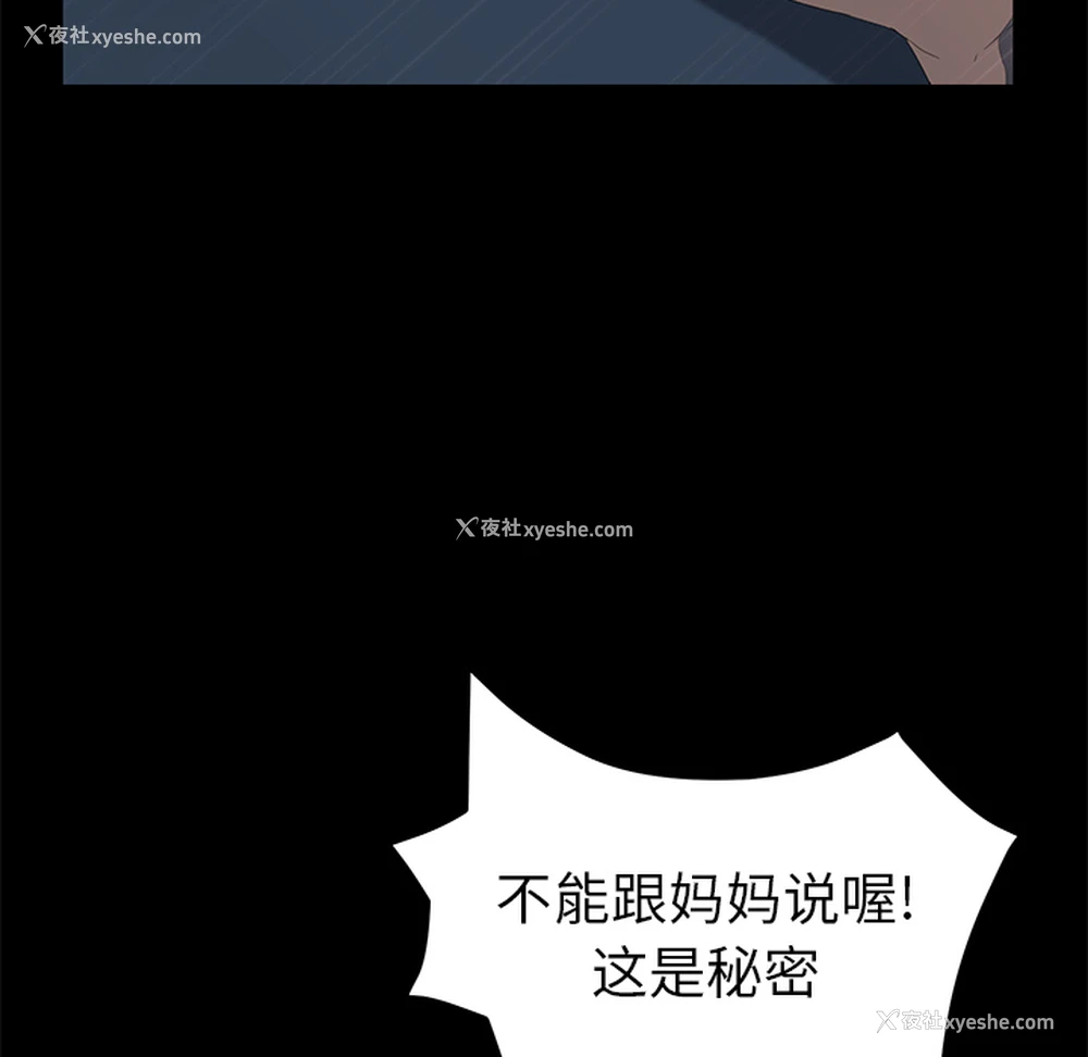 31P - 卖身契约
