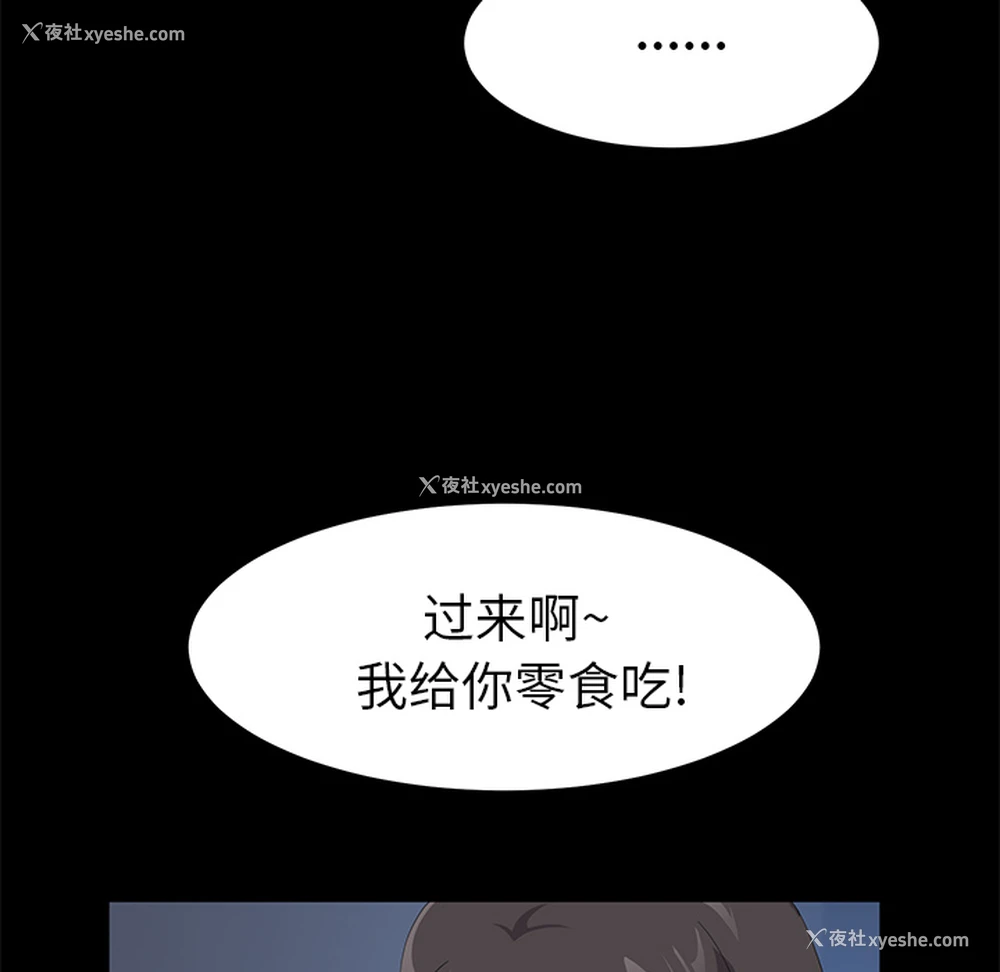 53P - 卖身契约