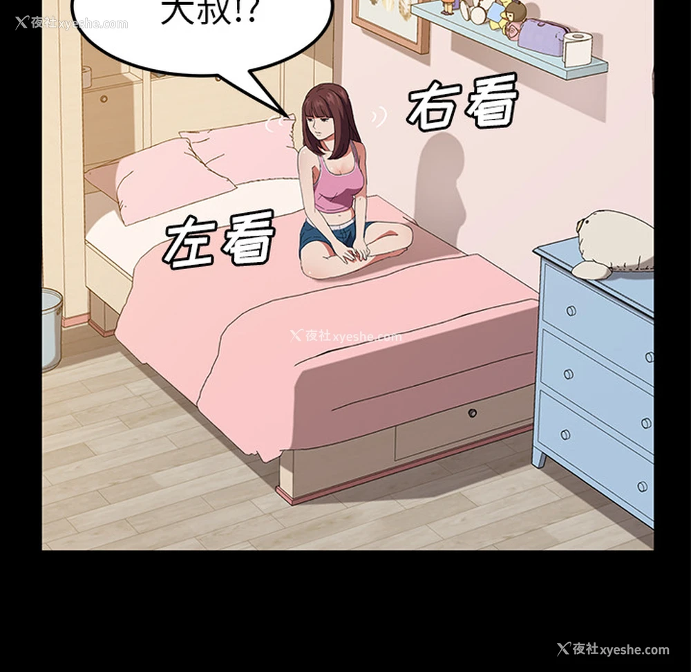 80P - 卖身契约