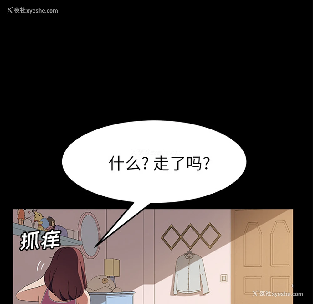 83P - 卖身契约