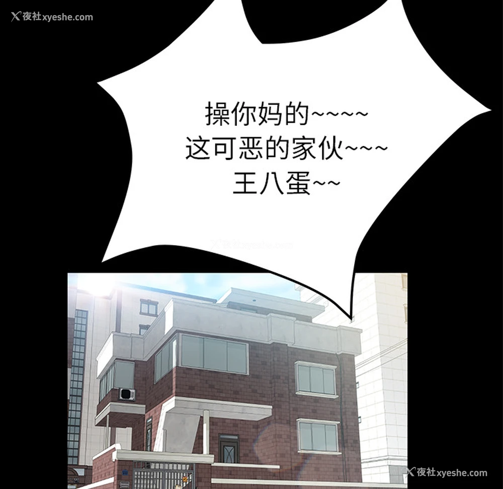 93P - 卖身契约