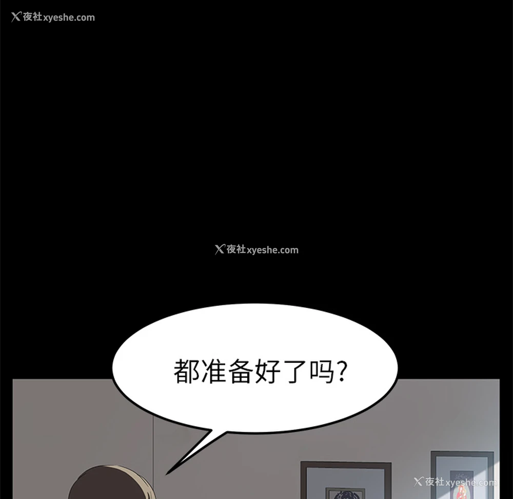 99P - 卖身契约