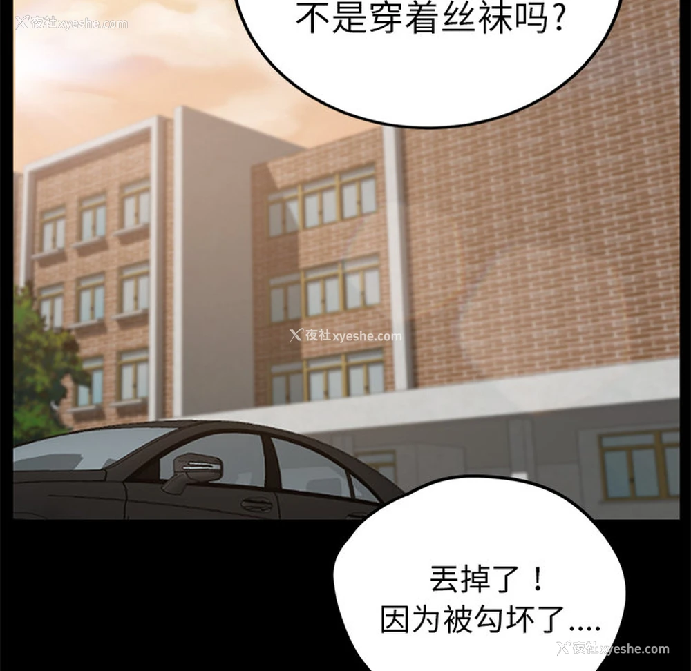 143P - 卖身契约