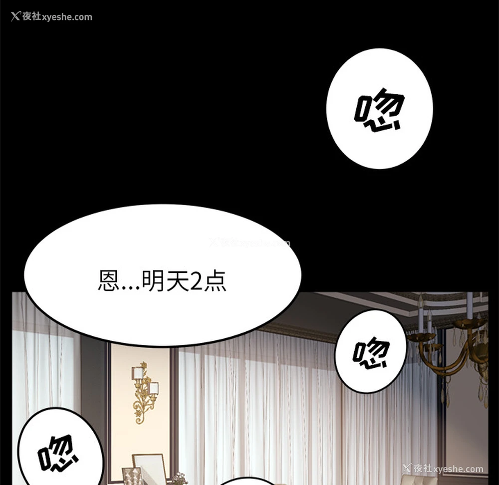 149P - 卖身契约