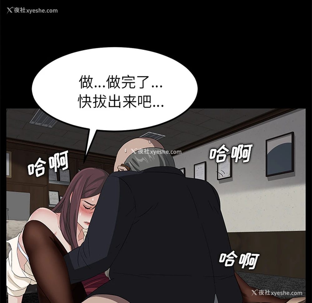54P - 卖身契约