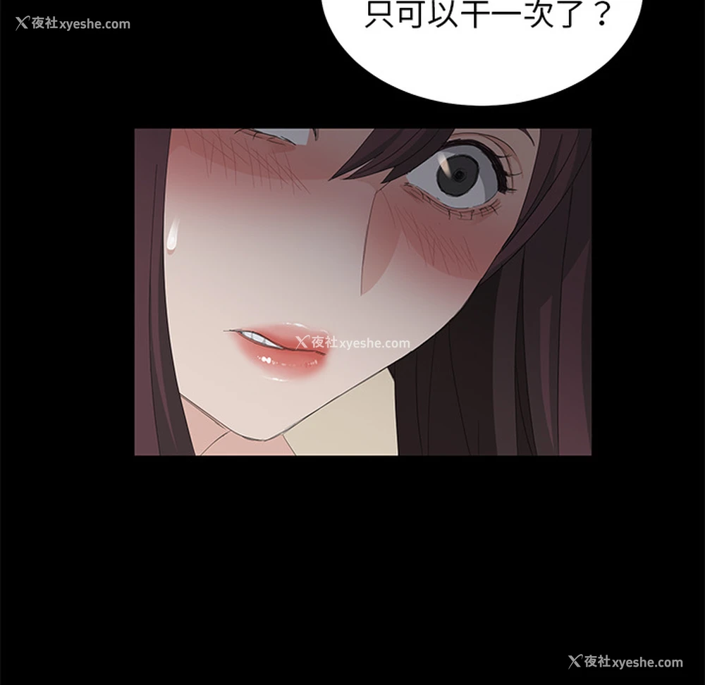 56P - 卖身契约
