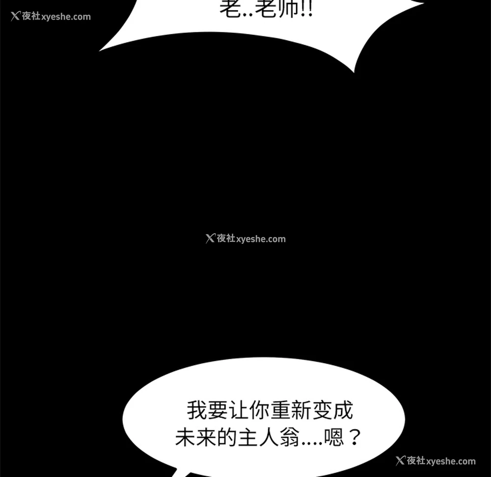 63P - 卖身契约