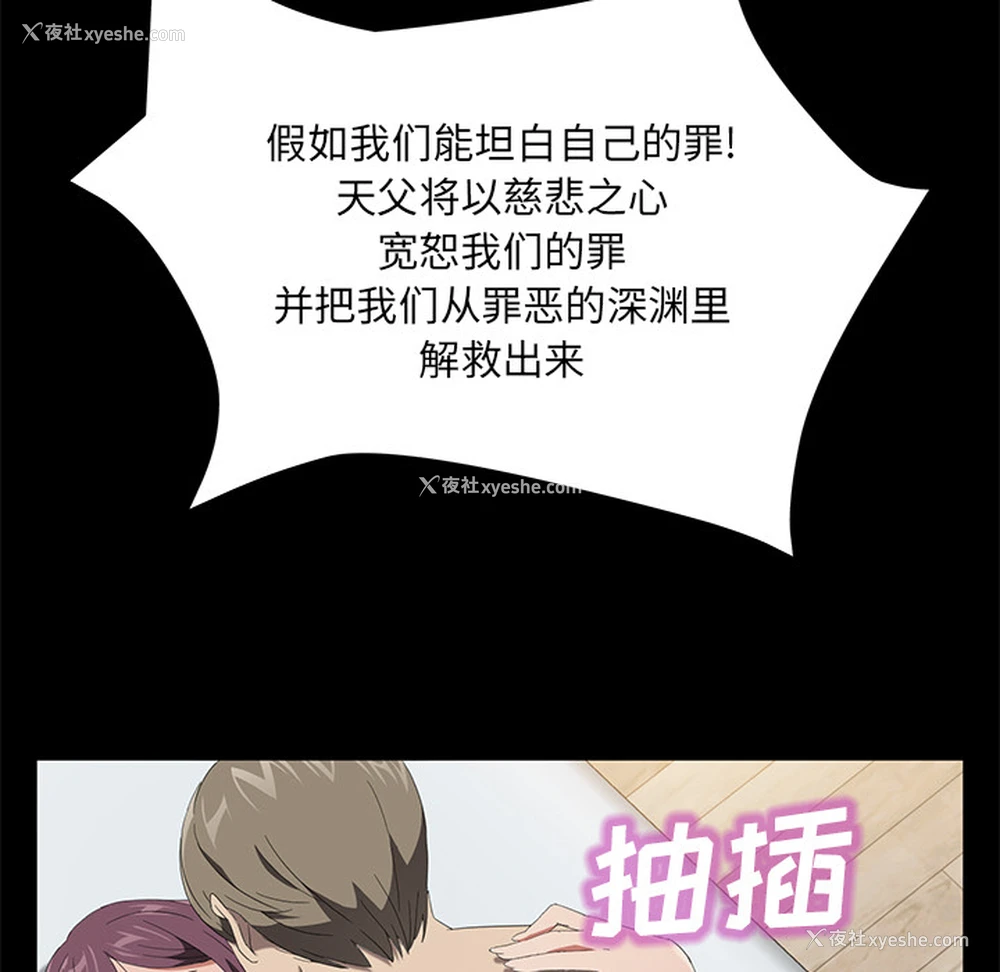 25P - 卖身契约