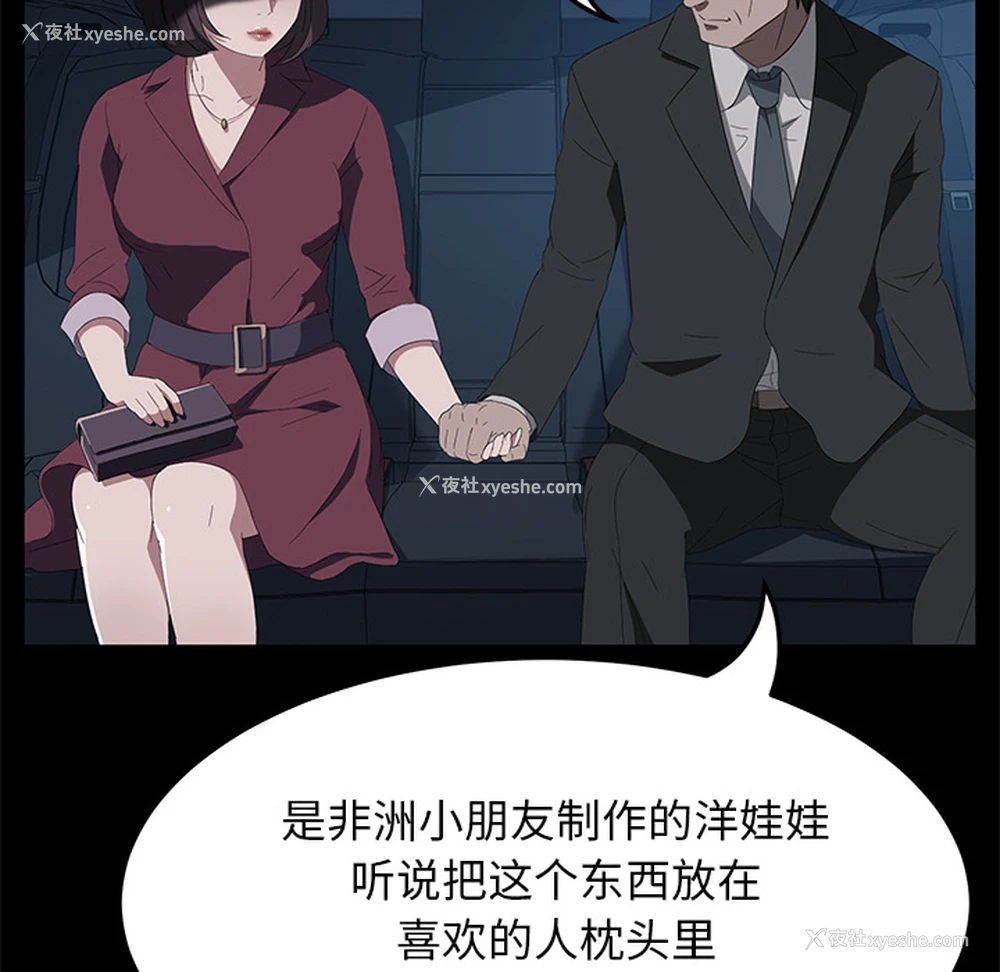 103P - 卖身契约
