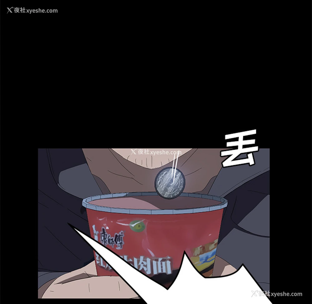109P - 卖身契约