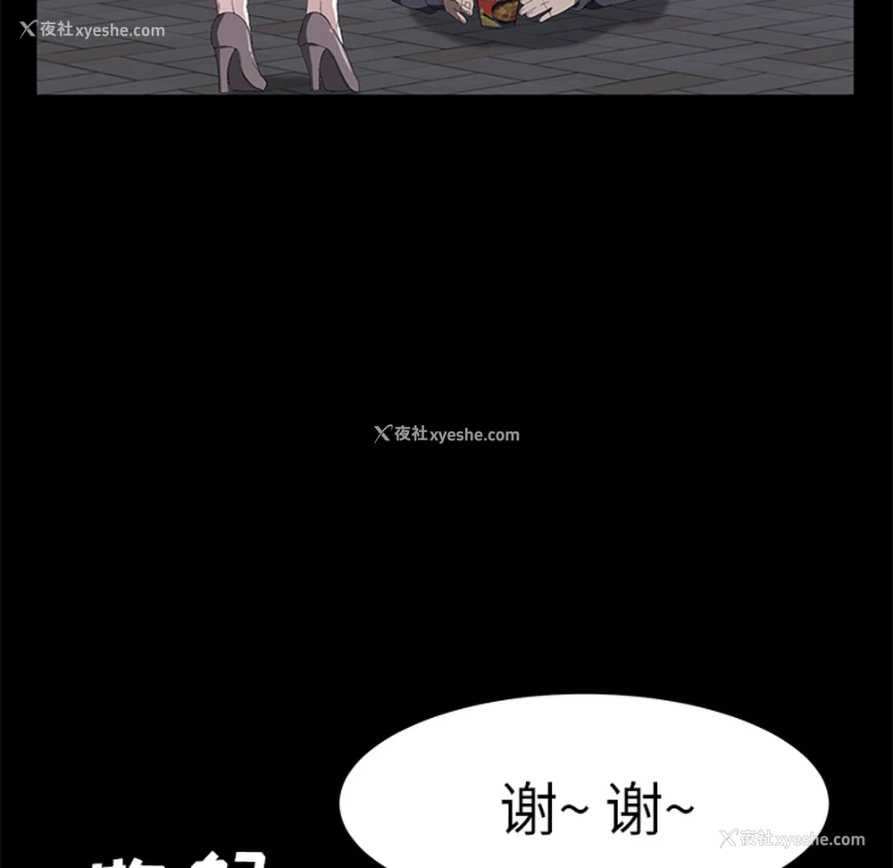 112P - 卖身契约