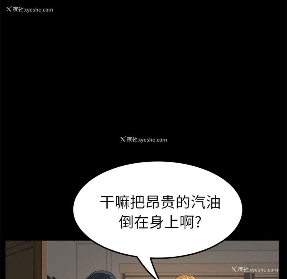 36P - 卖身契约