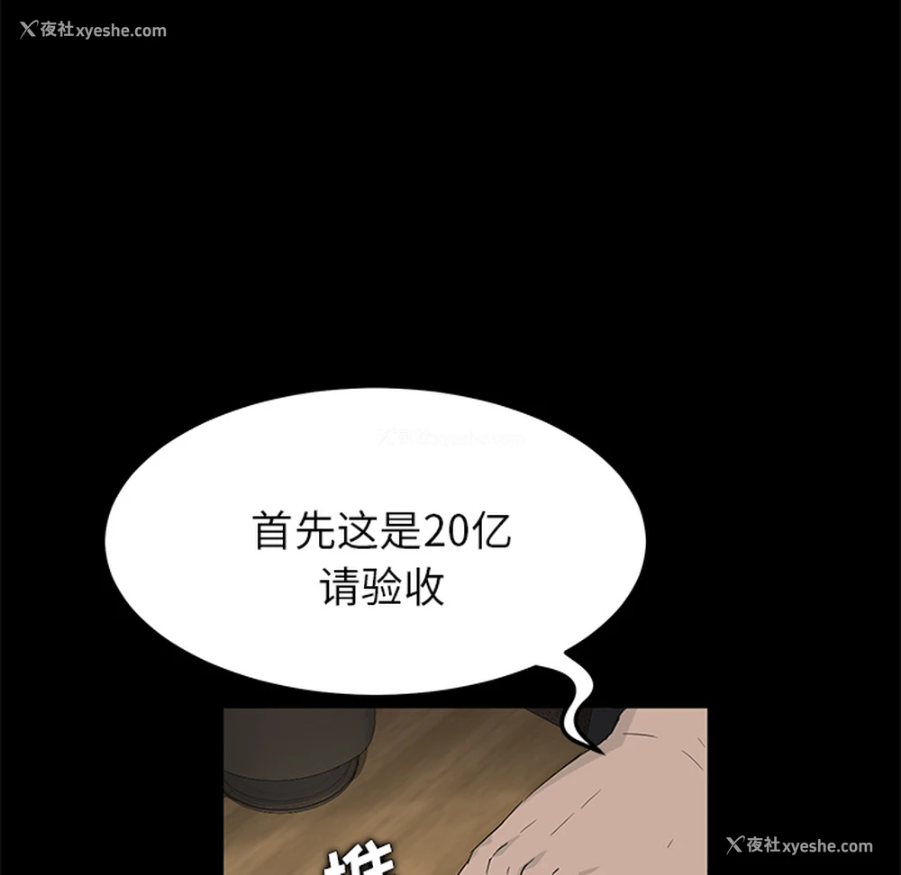 13P - 卖身契约