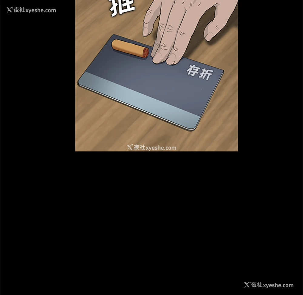 14P - 卖身契约