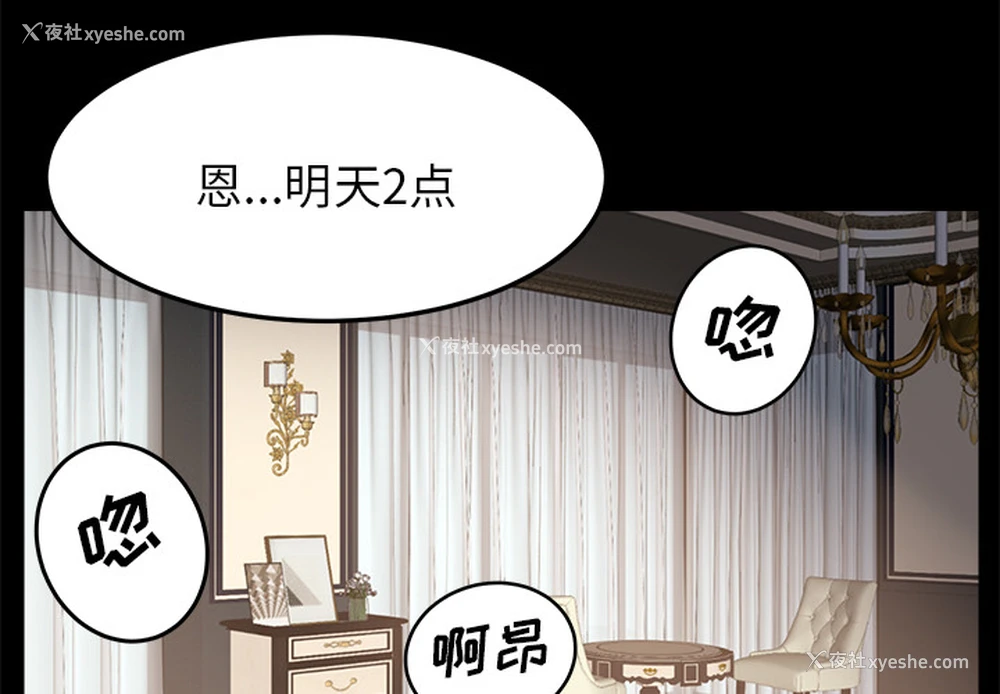 3P - 卖身契约