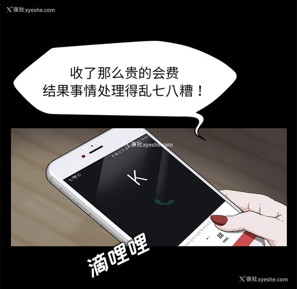 50P - 卖身契约