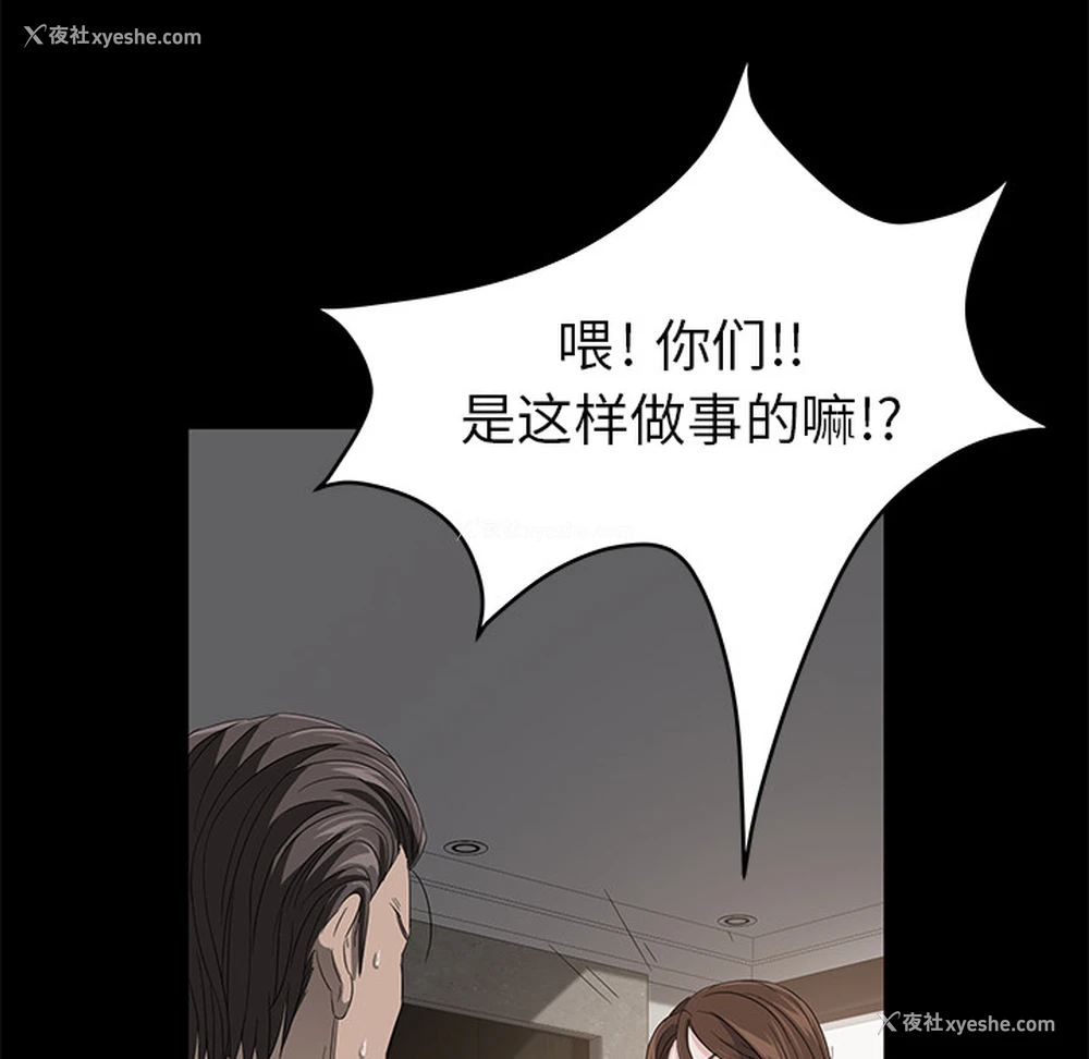 53P - 卖身契约