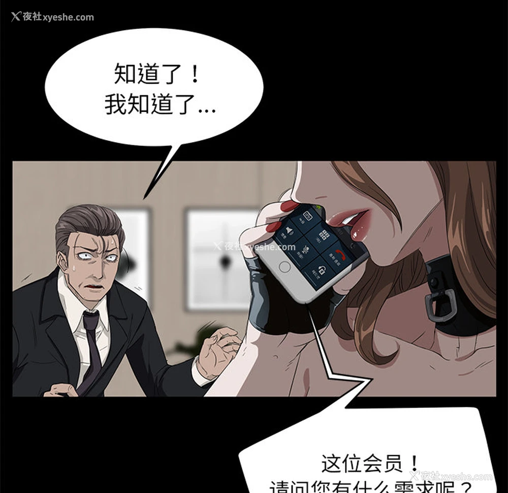 55P - 卖身契约